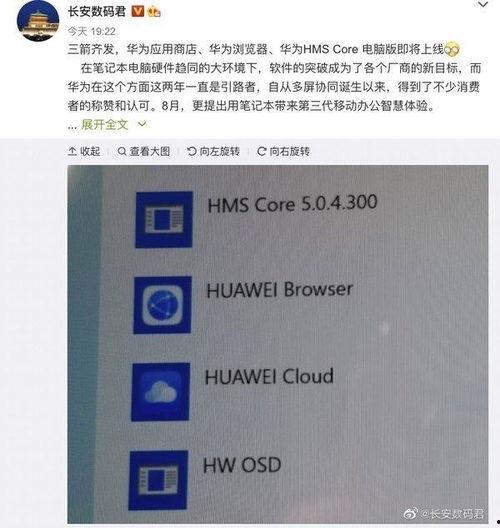 最新笔记本爆料软件,性能与设计的完美融合